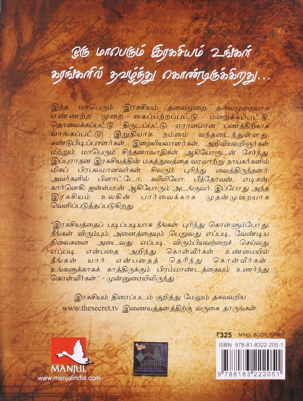 The Secret (Tamil) - Ragasiyam [இரகசியம்]